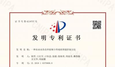 ����ר��֤��-һ��ũҵˮ��ˢ����Ƶ���ն˵����ܿ���Ҫ��