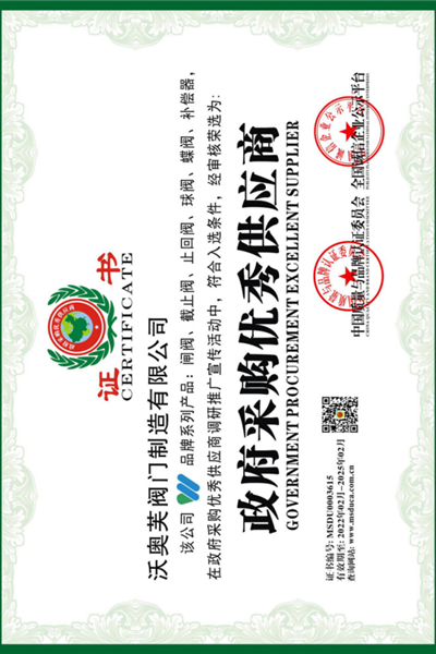 证书资质